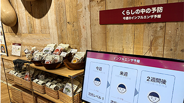 無印良品グランフロント大阪様