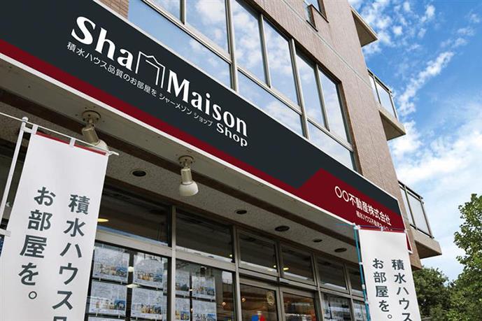 積水ハウスと日立社会情報サービス、異業種連携でクロスバリュー創出に挑戦