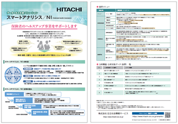 �f�[�^�w���X�x���\�����[�V�����u�X�}�[�g�A�i���V�X�^NI�v�̃��[�t���b�g