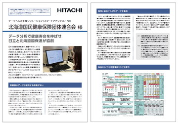 �k�C���������N�ی��c�̘A����l&nbsp;�������჊�[�t���b�g