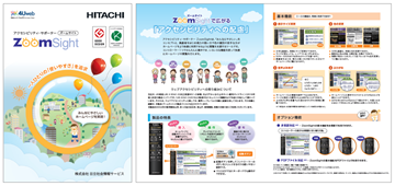 �A�N�Z�V�r���e�B�E�T�|�[�^�[�uZoomSight�v�̃J�^���O