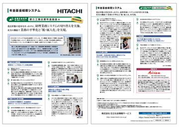 ���O�H�Ɗ�ƔN������l&nbsp;�������჊�[�t���b�g�̕\��