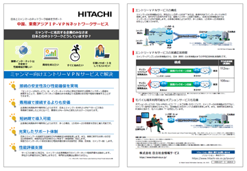 �����A����A�W�AIP-VPN�l�b�g���[�N�T�[�r�X�\��