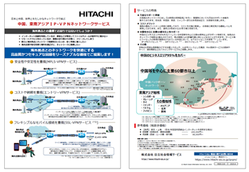 �����A����A�W�AIP-VPN�l�b�g���[�N�T�[�r�X���[�t���b�g�\��