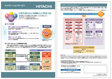 COBOL����Java�ւ̌���ϊ��T�[�r�X