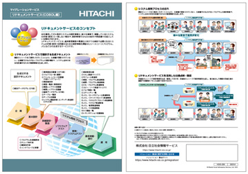 ���h�L�������g�T�[�r�X�iCOBOL�ҁj