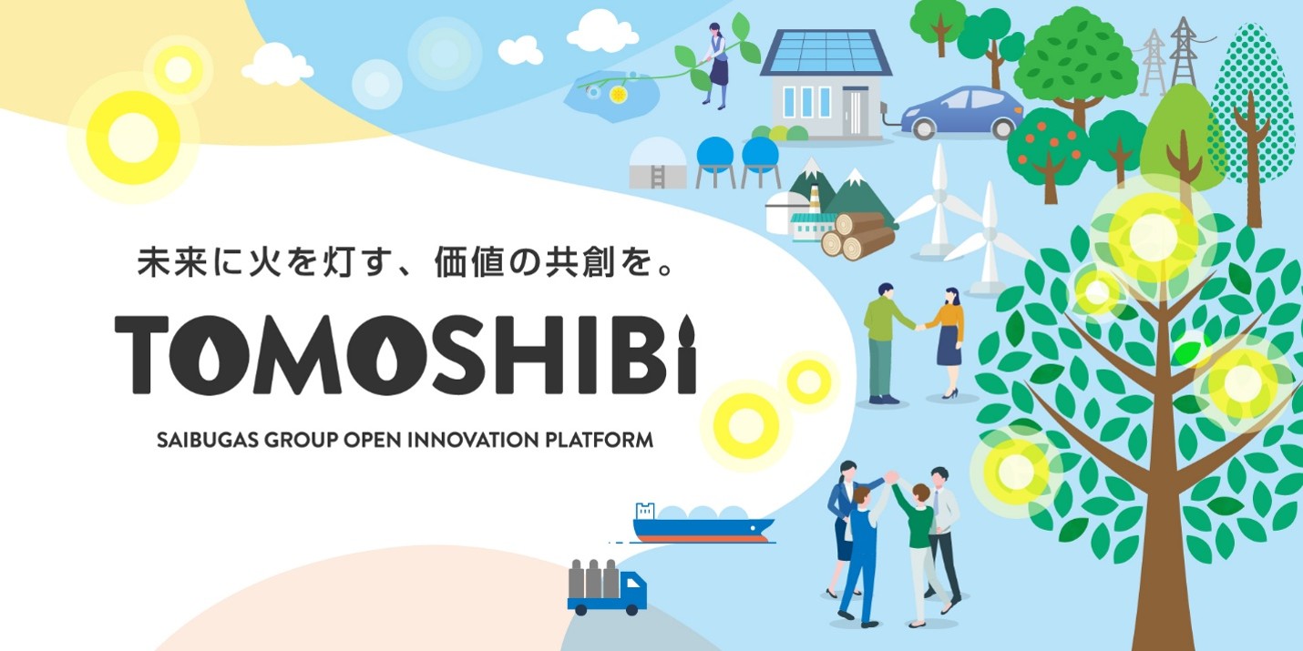 新規事業アイディエーションの実践事例 ～異業種の視点を取り入れて～