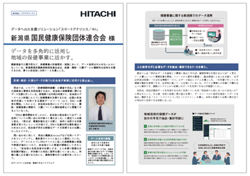 �V�����������N�ی��c�̘A����l �������჊�[�t���b�g