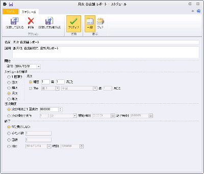 NPrinting�W���u�E�X�P�W���[��