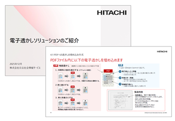 �d�q�����̃Z�L�����e�B�΍�@�d�q�������\�����[�V�����̊T�v���� �\���C���[�W