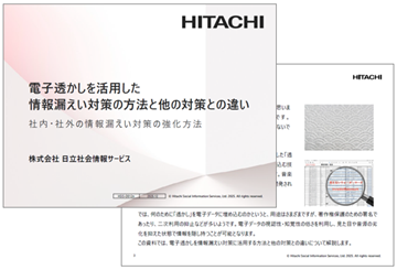 2�d�q�����������p�������R�����΍�̕��@�Ƒ��̑΍�Ƃ̈Ⴂ�i�Г��E�ЊO�̏��R�����΍�̋������@�j