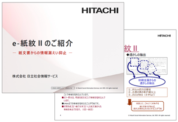 �������̃Z�L�����e�B�΍� e-����II�̊T�v����