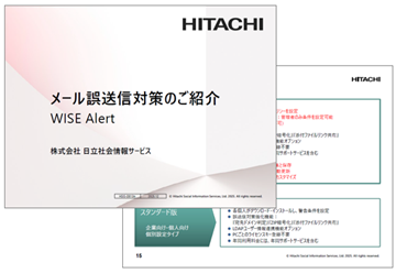 WISE Alert�łł��邱�Ƃ⎖�Ⴊ�킩��ڍ׎���