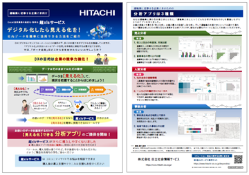 �^�A�ƌ��� �Г��f�[�^�̗����p���@ �\���C���[�W