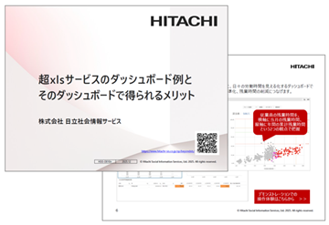 ��xls�T�[�r�X�̃_�b�V���{�[�h��Ƃ��̃_�b�V���{�[�h�œ����郁���b�g �\���C���[�W