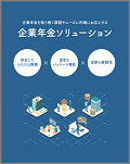リーフレット表紙イメージ