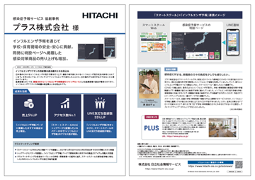 ���n����F�v���X������Зl ���[�t���b�g�\���C���[�W