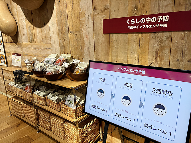 無印良品 グランフロント大阪様
