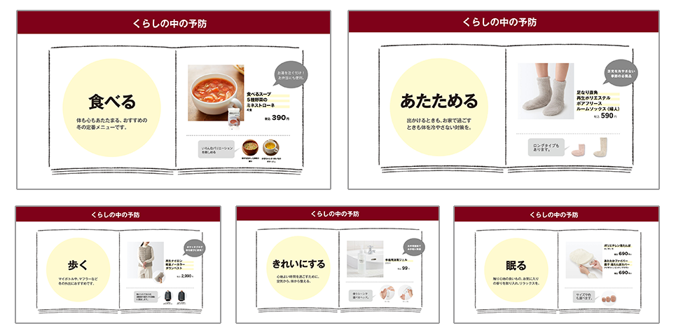 「感じ良い暮らしと社会」を実現